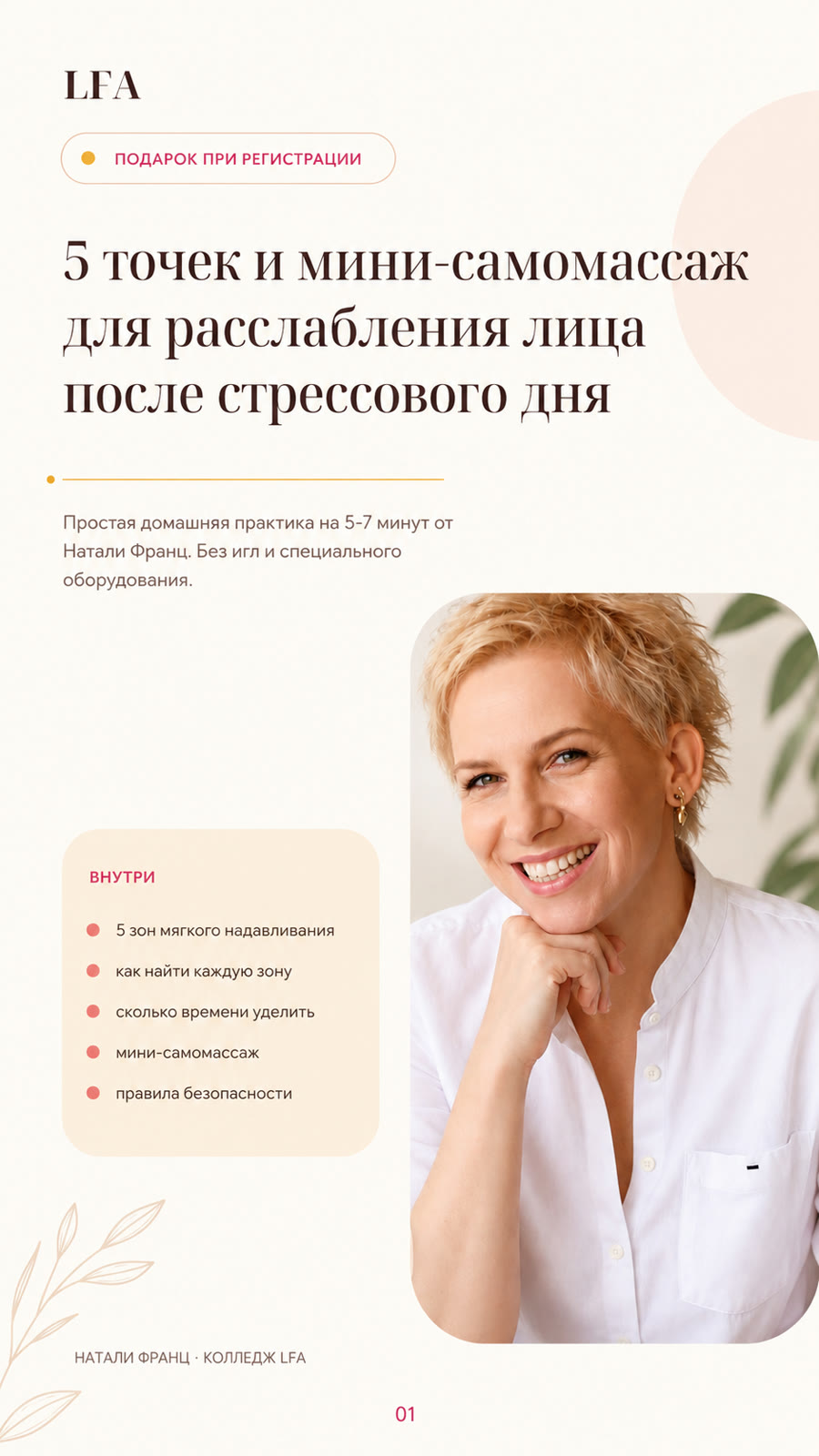Обложка PDF-гайда в подарок